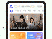 可以免费看日剧的手机软件