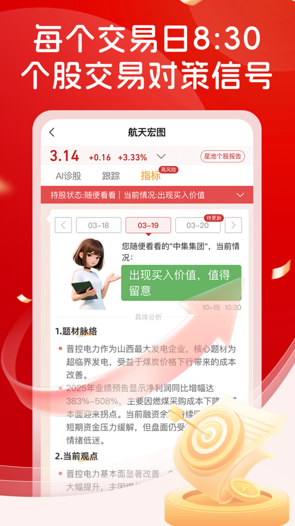 持股帮