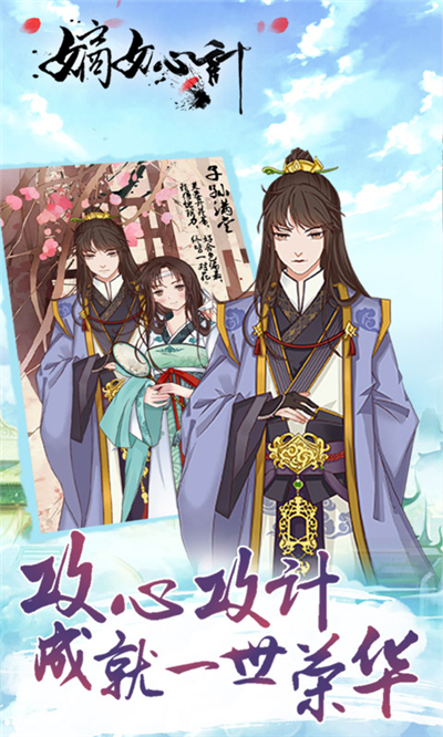 嫡女心计无限鲜花版