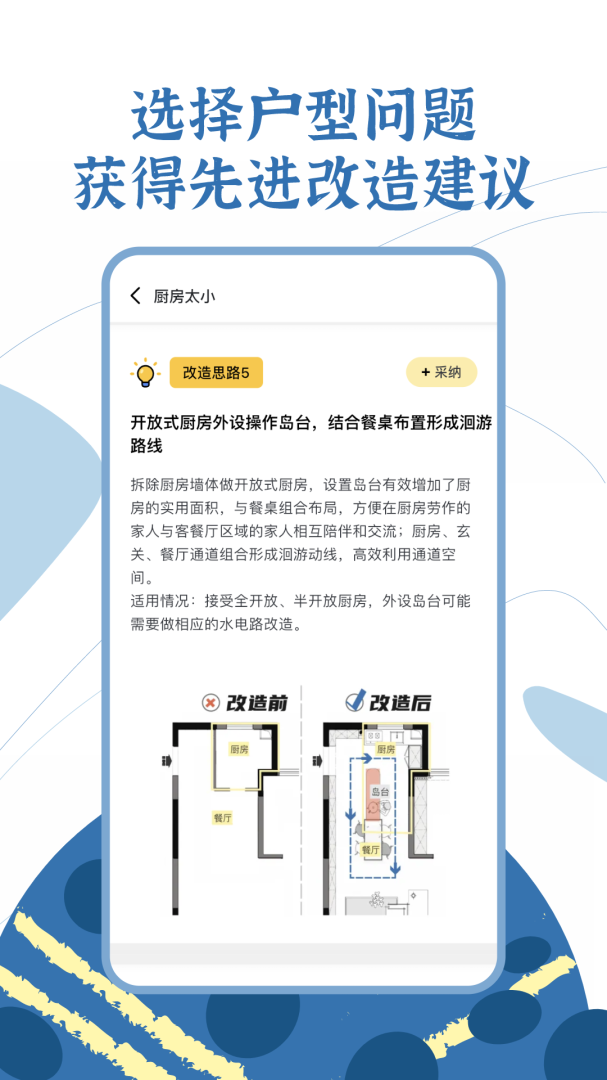 月球理想家