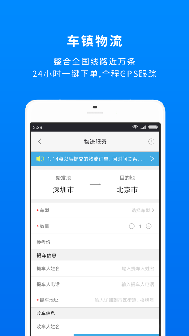 车镇车源