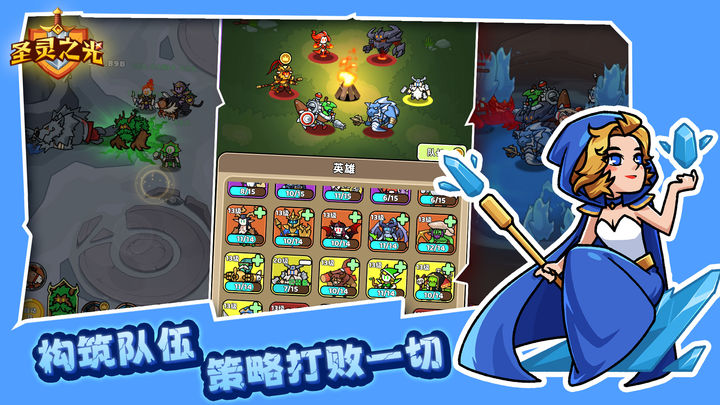 圣灵之光九游版