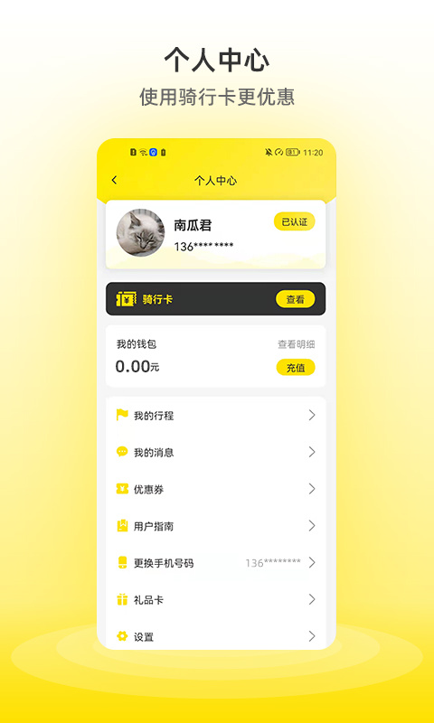 小钻出行