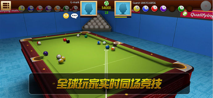 真实3D台球