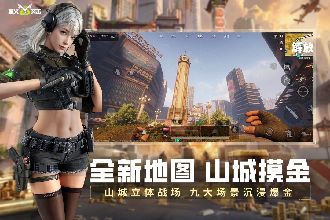 萤火突击(类塔科夫玩法)