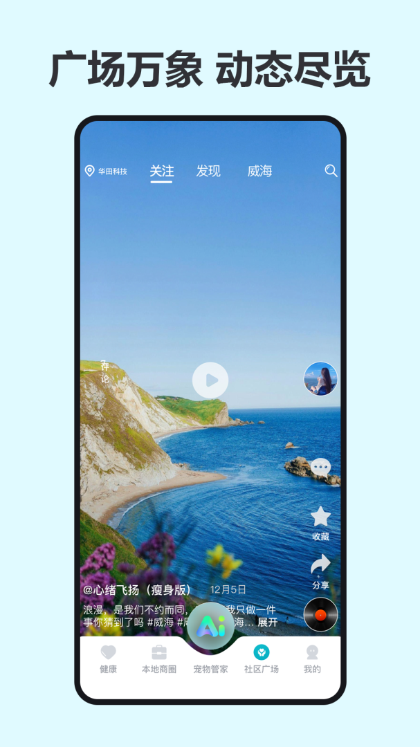 爱云集