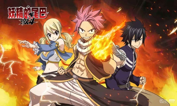 妖精的尾巴：激斗