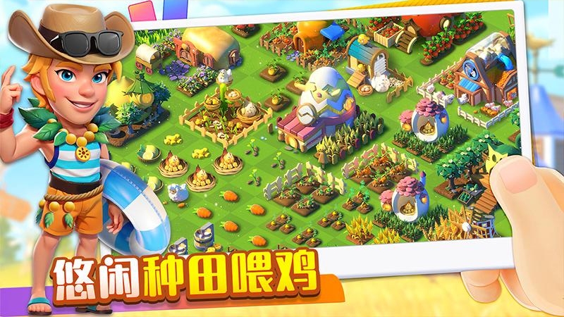 繁盛农场经典农场经营