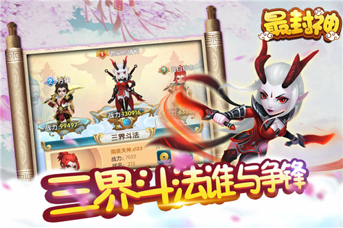 最封神（0.1折经典西游）