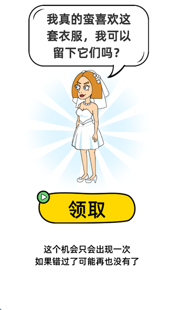 脑洞小姐姐内购版