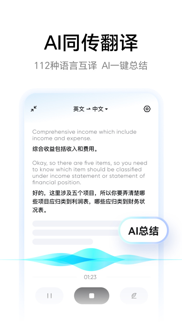 网易有道词典app