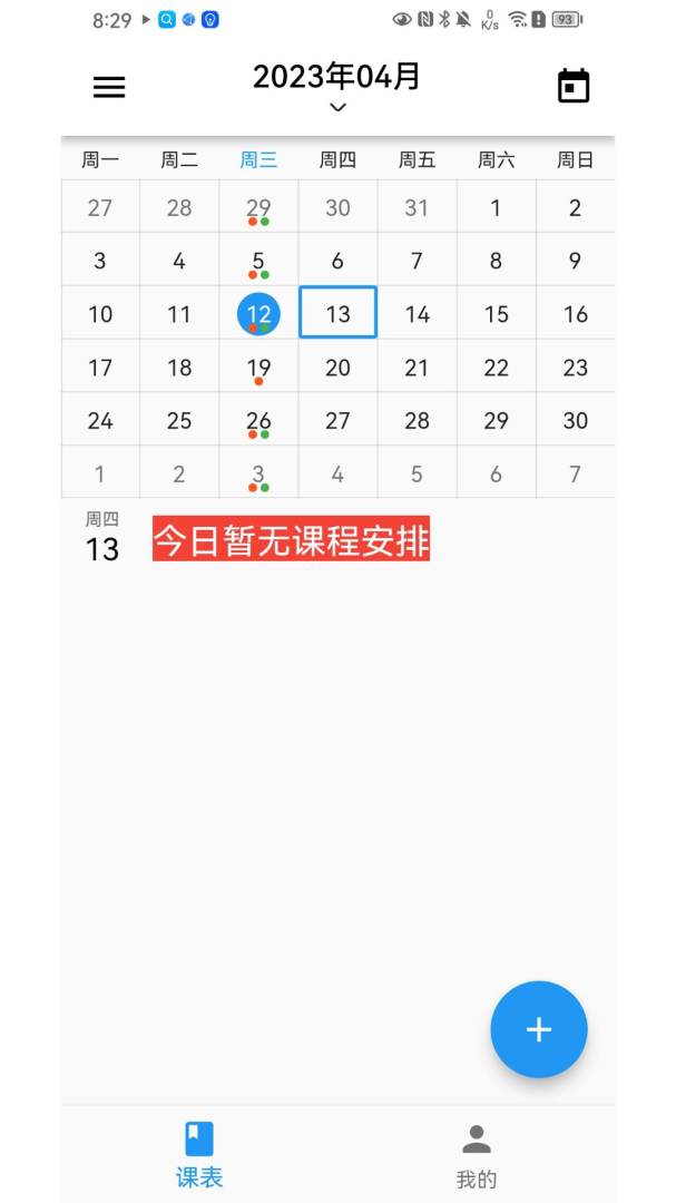 排课宝