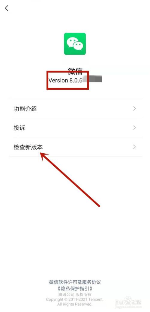 微信拍一拍表情为什么没特效