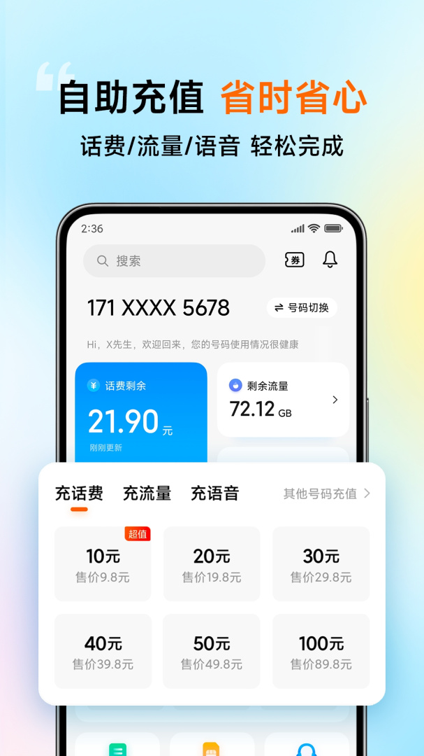 小米移动