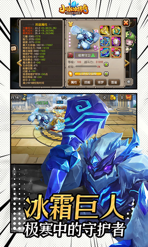 小冰冰传奇益玩版