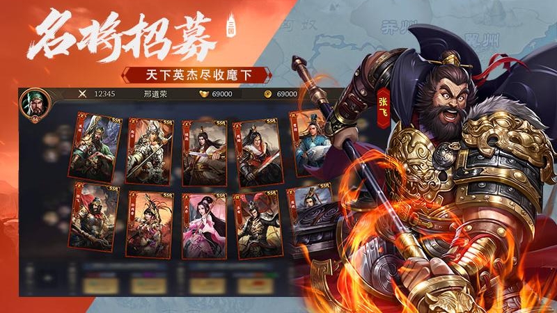 三国传说(多人实时互动)