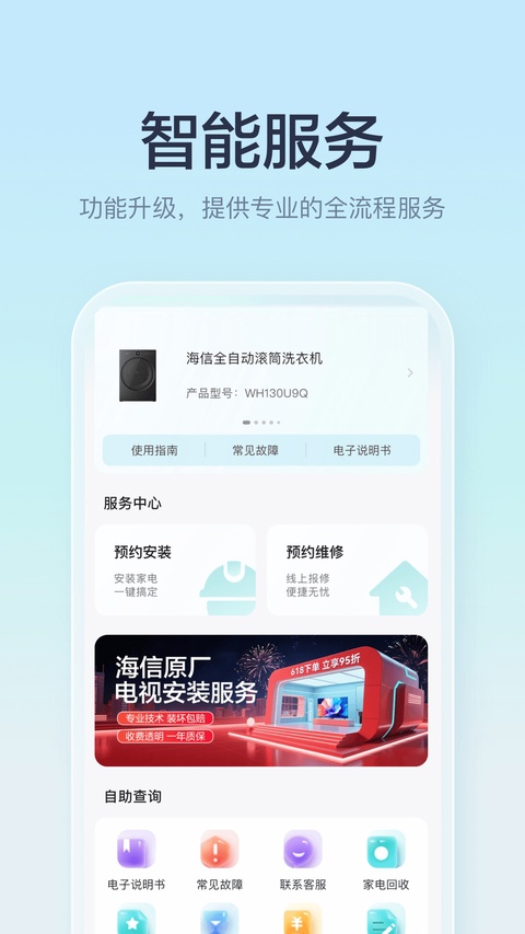 海信电视遥控器