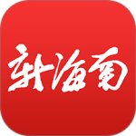 新海南客户端