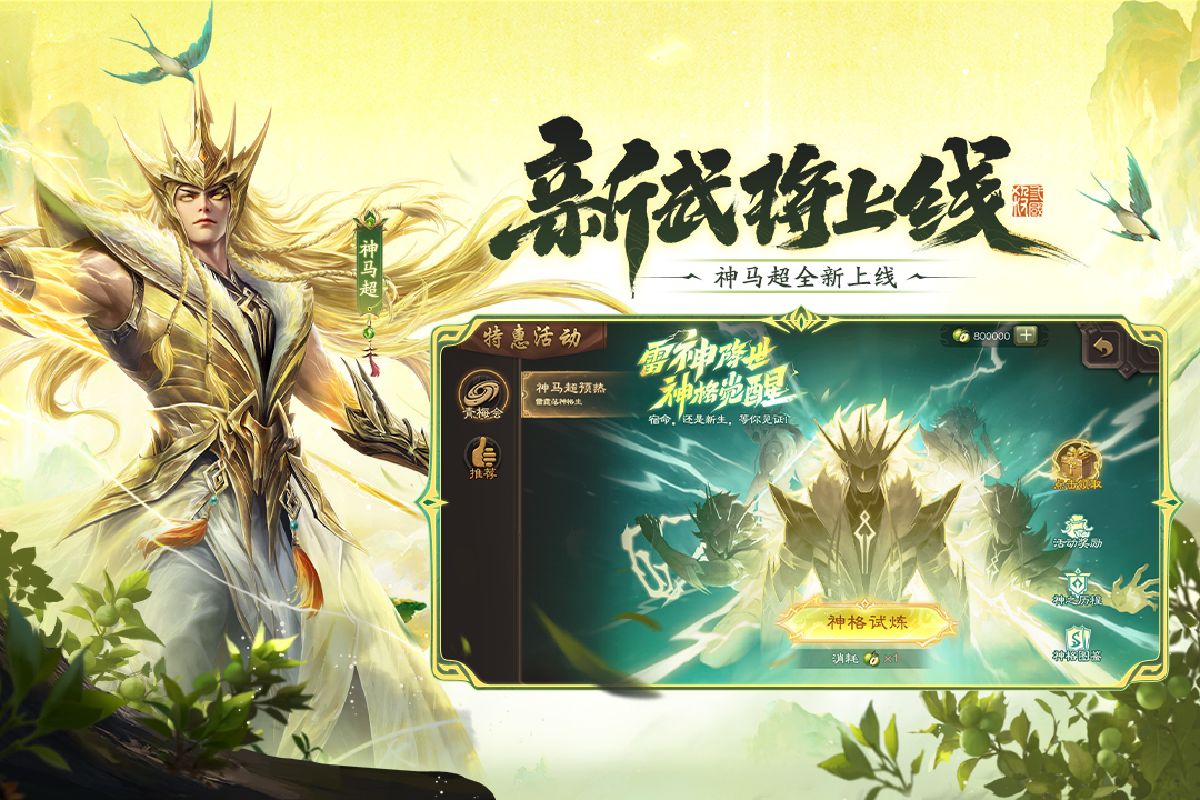 三国杀移动版vivo版