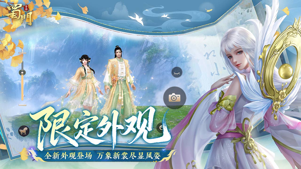 蜀门手游bilibili版本
