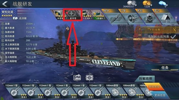 巅峰战舰小米客户端