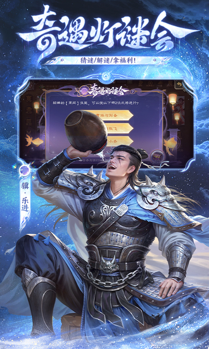 三国杀移动版百度渠道版