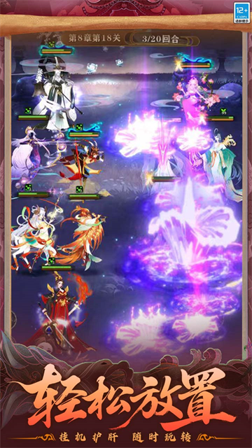 仙魔纪（仙侠挂机）