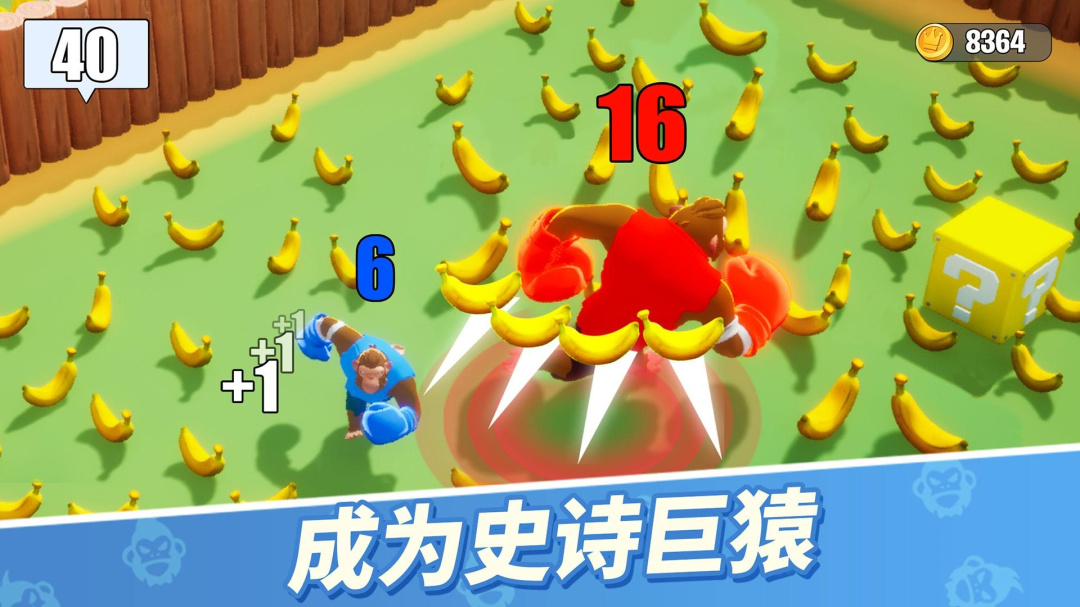 猿族时代手游