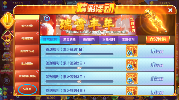 捕鱼大咖百度版