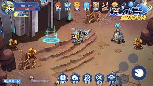 赛尔号星球大战