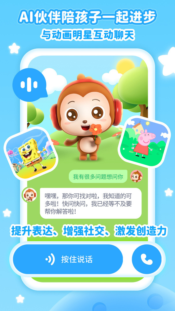 儿歌点点官方版
