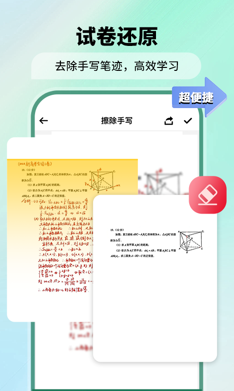 极速扫描仪