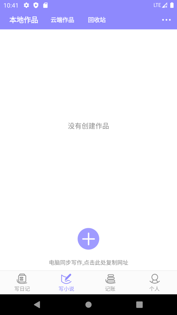 云吞小说