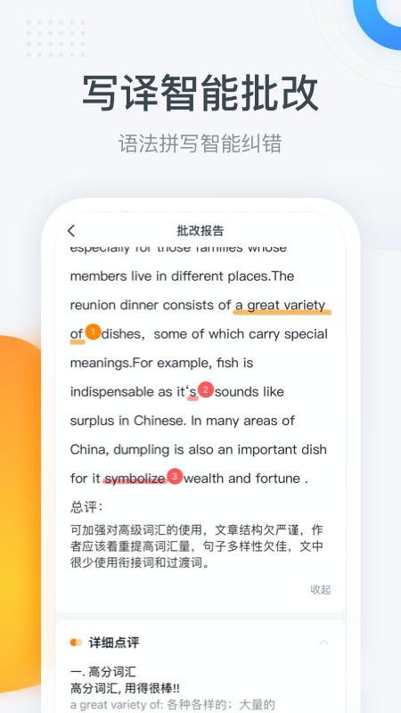 粉笔四六级