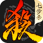 三国杀奶杀裸杀版