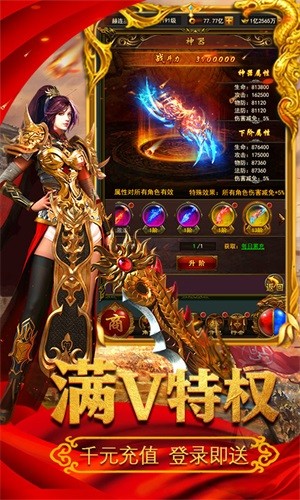 决战沙城复古版