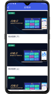 闪电云平台融媒体