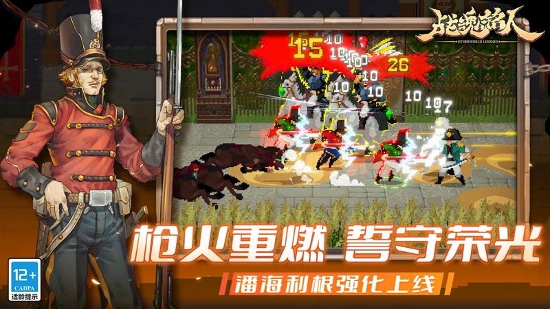 战魂铭人官方版