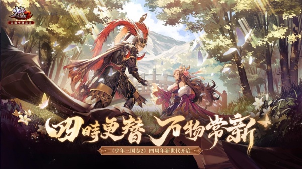 少年三国志2(0.1折)