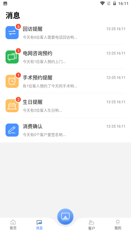 宏脉医生