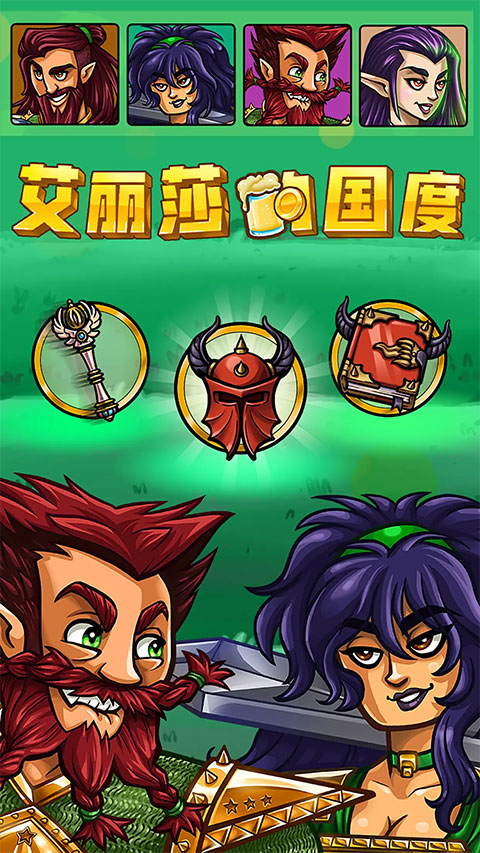 艾丽莎的国度(疯狂冒险)