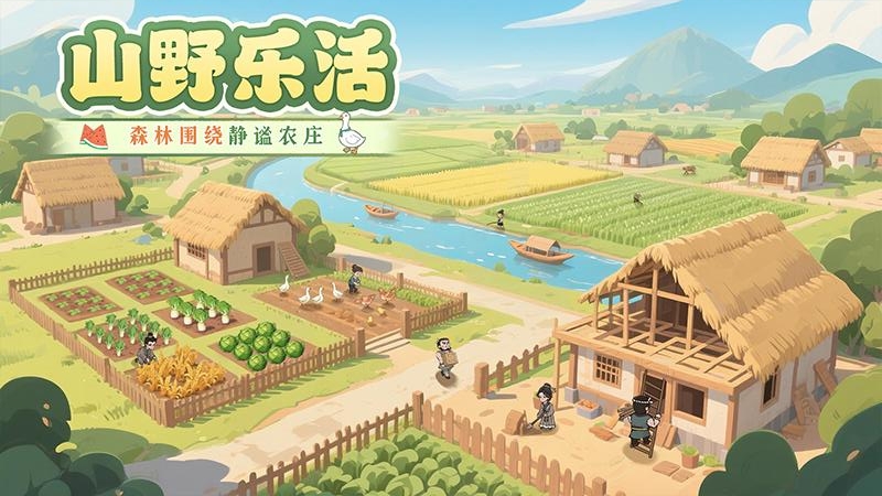 这城有良田