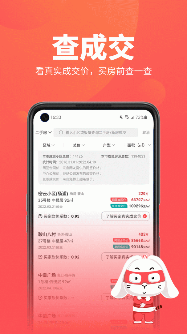 兔博士