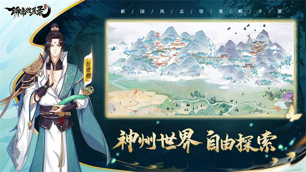 聊斋搜灵录新服