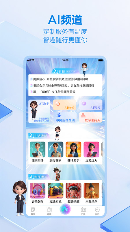 中国蓝新闻