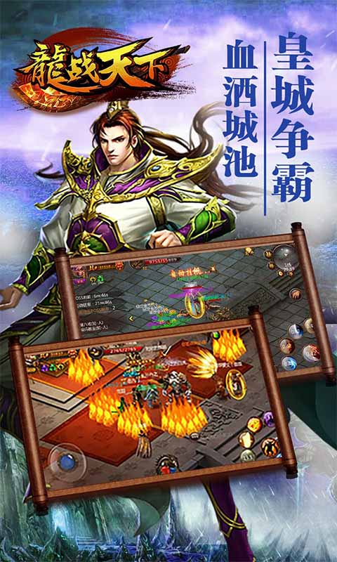 龙战天下(0.05折万元红包)