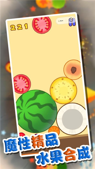 萌果爱消除(3D拼图)