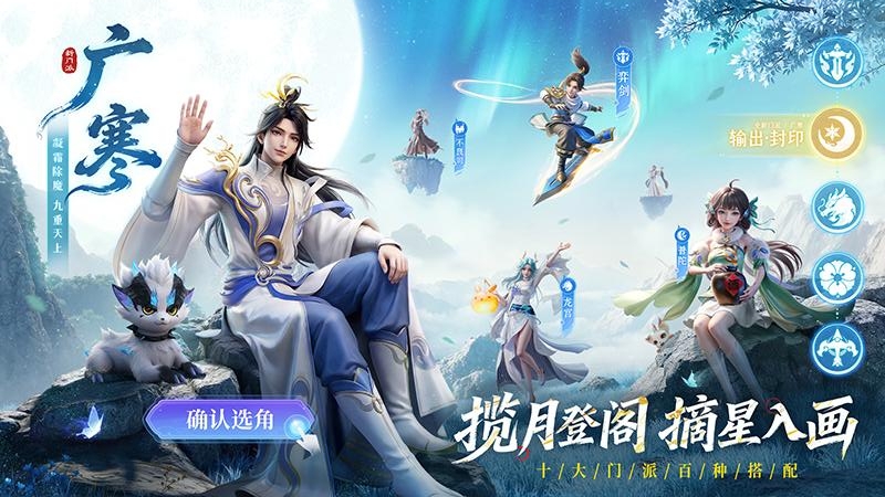 长安幻想最新版