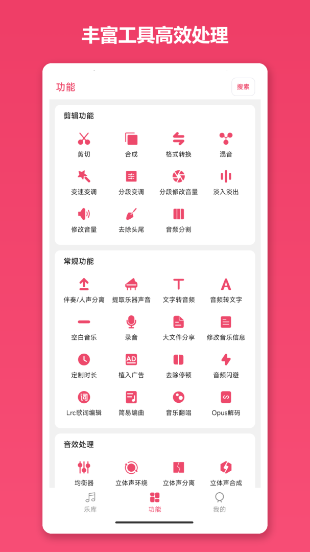 音乐剪辑
