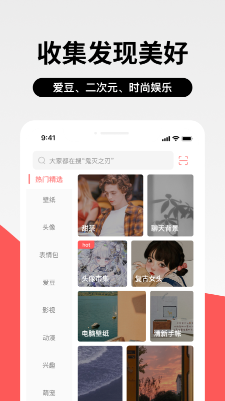 堆糖官方版